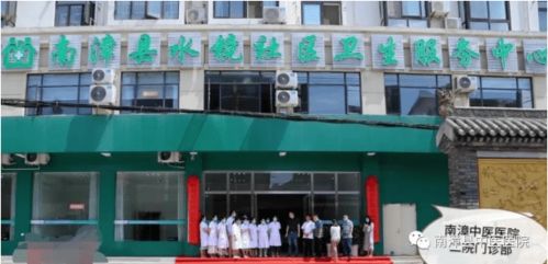 南漳县中医医院皮肤科进驻水镜社区，优质中医服务惠及家门口